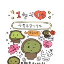 비에이치씨제주드림 | 햄짱 제주 정복 노트