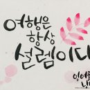 하회로 가는 펜션형민박 이미지