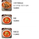 백년돌판짜장/교동짬뽕