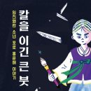 큰붓