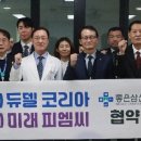 미래피엠씨 메디팜헬스뉴스