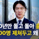 RE : [축협이야기]10년 만에 다시 홍명보 (박문성 해설위원 인터뷰 전문) 이미지