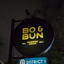 보앤나