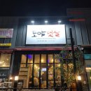 도야덧살