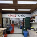 고기파는청년들 - 동래구 충렬대로249번길 33 | 고기파는청년들