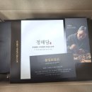 녹산흑염소 이미지