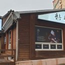 참치마찌 네이버블로그