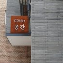공간by디이레