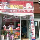 왜관세탁 이미지