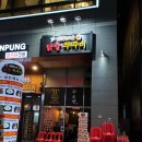 신소반닭발쭈꾸미 이미지