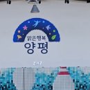 양평종합운동장 인라인장 | [경기 양평 볼링장] 물맑은양평볼링장 후기