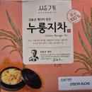 둥글레누룽지 | 코스트코 전통차 추천｜김동곤 명인 도라지차·국화차·누룽지차 내돈내산 후기