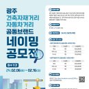 건축자재의거리 이미지