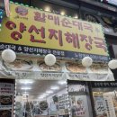 할매국밥 앞 횡단보도 이미지