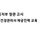 한국민간교육개발원