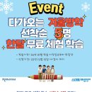 씨유 의왕백운밸리점 | [공지] 한달 무료체험학습 이벤트[의왕영어학원]