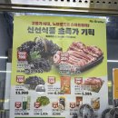 신우슈퍼 - 서구 평리5동 | [노브랜드 할인정보] 노브랜드 강서발산역점 신상/세일까지 내돈내산 득템