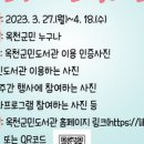 옥천군민도서관 이미지