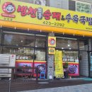 병천토종순대수육국밥 - 충주시 | 병천토종순대수육국밥