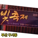 구서동 도시숲 이미지