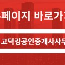 자이킹부동산공인중개사사무소 이미지