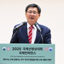 '2025국제선명상대회' 국제컨퍼런스 개막...여야 의원들 '선명상 교육' 공감 이미지