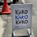 키코 | [대전/중구] 키코 KIIKO 선화동 감성카페 후기