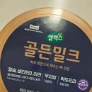 매일헬스뉴트리션) 셀렉스 골든밀크☆후기