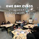 곰달래문화복지센터 | [남양주시] 하비데이 출강 : 곰달래문화복지센터