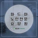 (주)효사랑요양원