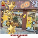 점촌3동 카페 찰꽈도 오미자 찹쌀 꽈배기본점 추천 1순위 가격 주차 예약 리뷰 알아봐요