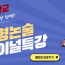 평촌EPL학원