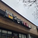 치킨플러스 만천점 | [내돈내산 맛집후기] 광주 양산동 구운치킨 맛집 '오븐마루치킨'