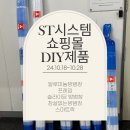 연제1차대주피오레경로당 | 창문 방범창 ST시스템 방범창으로 셀프 시공