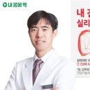 내몸에좋은약국 이미지