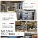 카페 장비 설치 후기] 김해 삼계 빵지순례뮤즈...보그 적외선 나노 오븐/보그 스파이럴 믹서/버티컬 믹서)