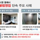 동해-단속-12 이미지