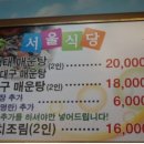 가마솥해물탕 이미지