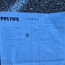PVC 이미지