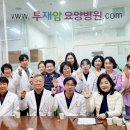 투재암요양병원 이미지