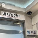 한사랑속편한내과의원 네이버블로그