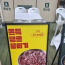 CEO PC | 인천 논현동 고기집 한남집에서 제대로 먹었네요~