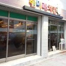한미래치킨
