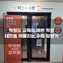 딱풀리는수학찐수학학원