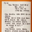 아모스미션