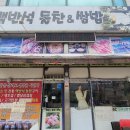돌찬쌈밥 티스토리