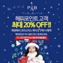 파리바게뜨 계룡대 쇼핑타운점