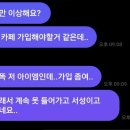 아이엠 시!! 눈오는데 카페 승인은 아직입니까??! 이미지