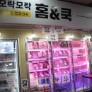 밥집모락모락 이미지