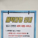 두산세탁 이미지